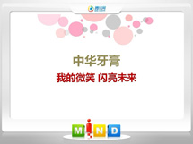 宣城市中华牙膏——我的微笑闪亮未来